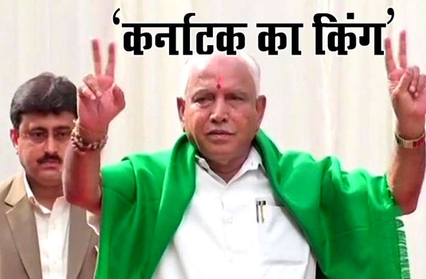 king चावल मिल के क्लर्क से सीएम तक ऐसा रहा बुकंकरे सिद्दालिंगप्पा येदियुरप्पा का सफर