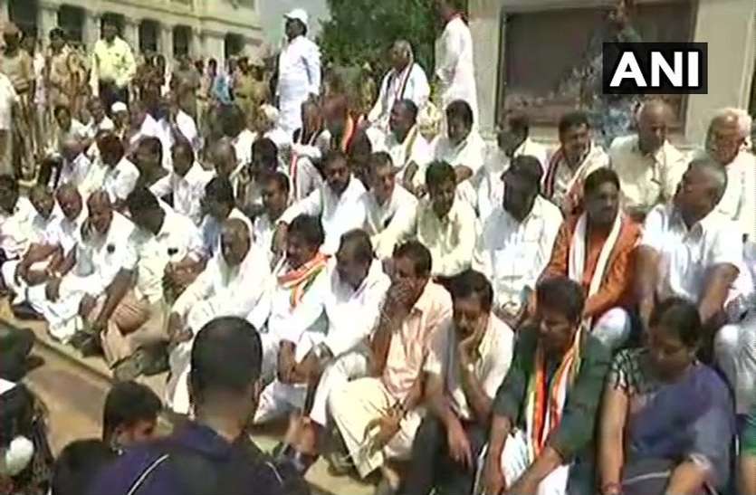 congress MLAs on strike कर्नाटक: येदियुरप्पा की ताजपोशी के विरोध में धरने पर बैठे कांग्रेसी विधायक