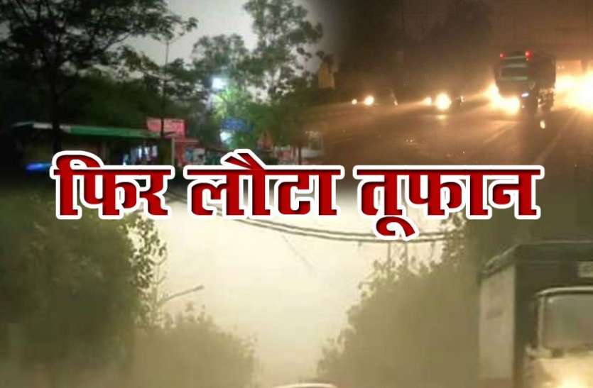 thunderstorm एक बार फिर बदला मौसम का मिजाज, दिल्ली-एनसीआर में आई तेज हवा और आंधी