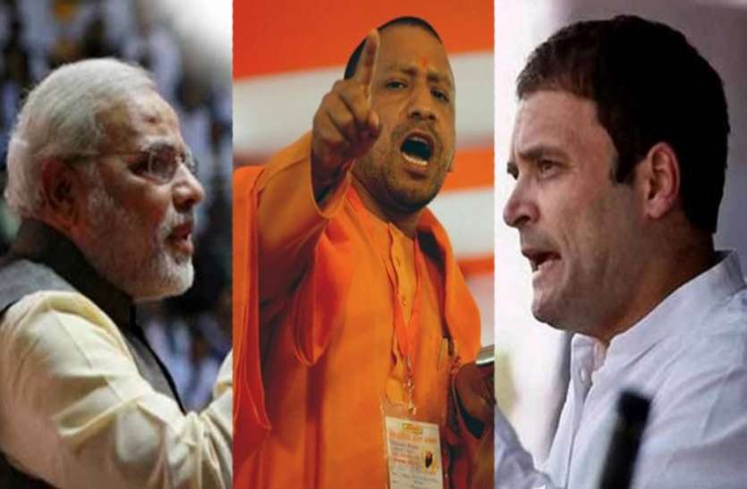मोदी, राहुल, योगी का नहीं चला जादू मोदी, राहुल, योगी का नहीं चला जादू