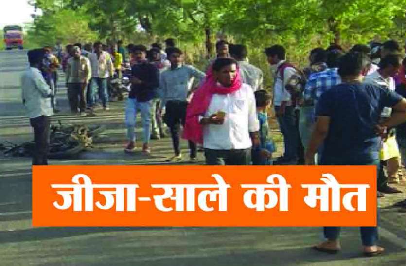 Rajsamand,Rajsamand local news,rajsamand latest news,rajsamand latest hindi news,rajsamand latest hindi news rajsamand,Latest News rajsamand,Latest hindi news rajsamand,Crime News rajsamand, बेकाबू रोडवेज बस की टक्कर से बाइक सवार जीजा-साले की दर्दनाक मौत