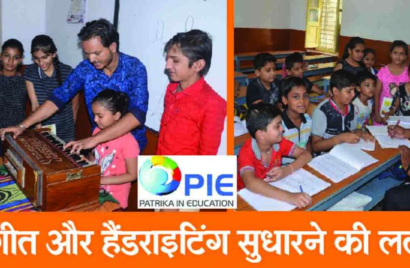 Rajsamand,Rajsamand news,Rajsamand Hindi news,Rajsamand local news,rajsamand latest news,rajsamand news in hindi,rajsamand latest hindi news rajsamand,Latest News rajsamand, #PIESUMMERCAMP कोई डांस का हुनर निखारने की, तो किसी को शास्त्रीय संगीत की ललक