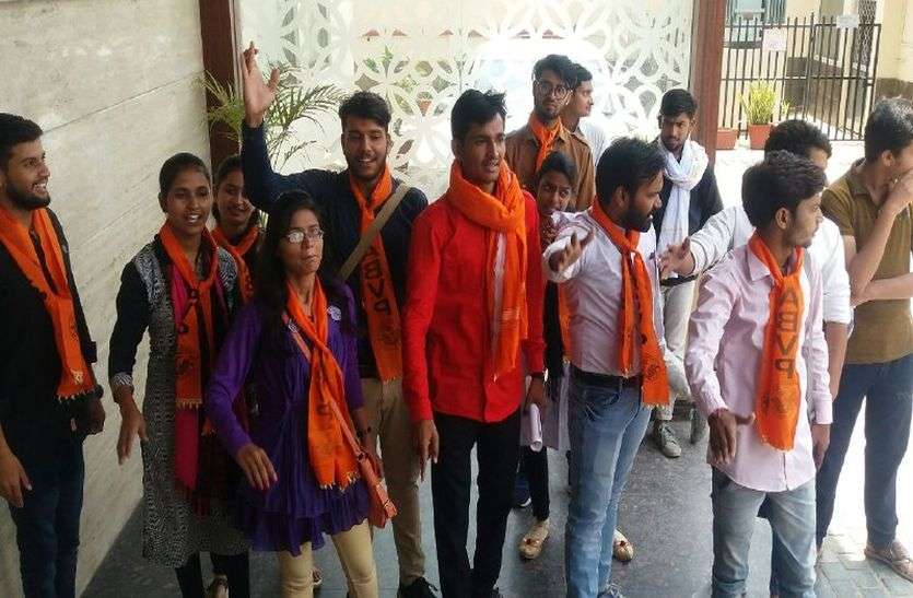 Alwar ABVP exposure against matsya university administration अलवर : एबीवीपी ने मत्स्य विश्वविद्यालय प्रशासन के खिलाफ की नारेबाजी, लगा दिया यह गंभीर आरोप