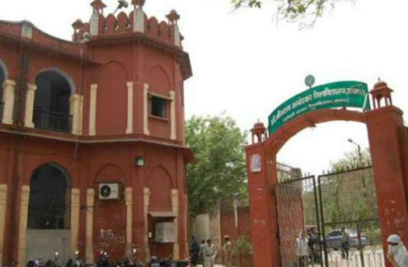 Agra University 15 जून तक आएगा आगरा यूनिवर्सिटी का परीक्षाफल