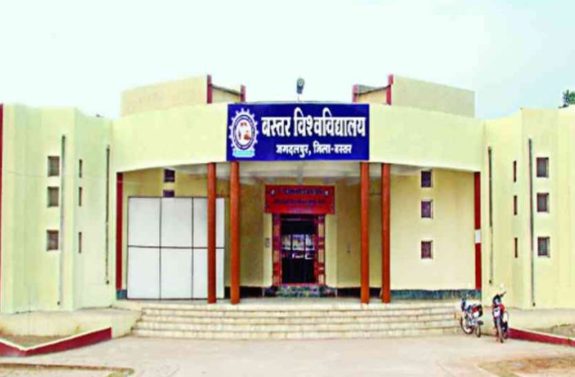 Bastar University Recruitment 2018 Bastar University Recruitment 2018 के तहत निकली कई पदों की भर्ती