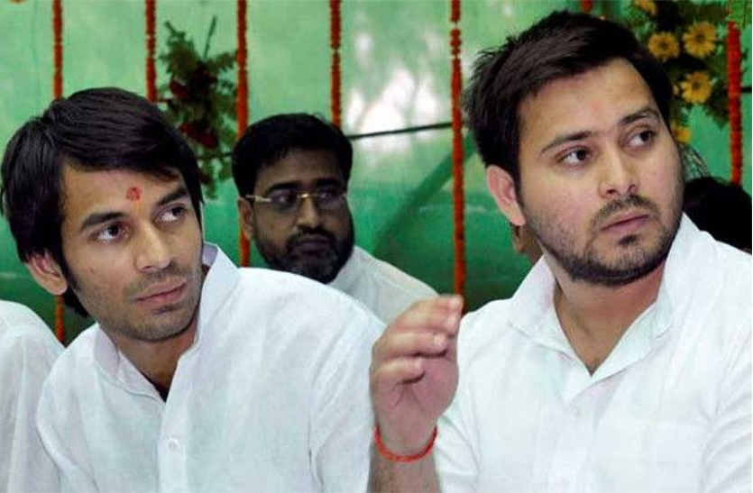 rjd leader tejashwi and tejpratap yadav file photo आरजेडी ने पेश किया सरकार बनाने का दावा,पर यह है सरकार बनने में सबसे बड़ी दिक्कत!पढ़े पूरी खबर