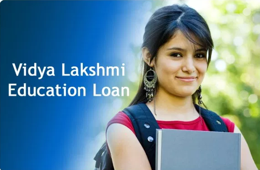 pradhan-mantri-vidhya-lakshmi-scheme सरकार दे रही है आसानी से एजुकेशन लोन, एेसे करें अप्लाई