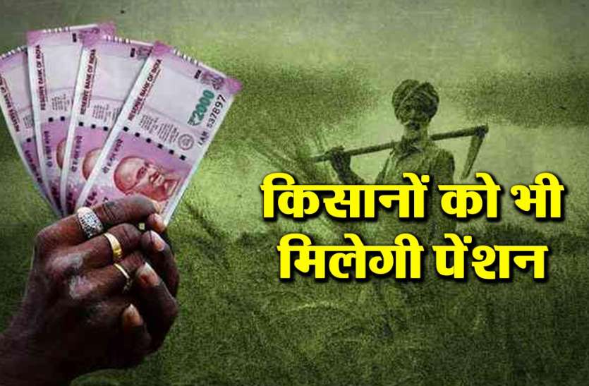 Atal Pension Yojna किसानों और निर्माण कार्य मजदूरों को भी मिलेगी पेंशन, ये है इसकी 5 जरूरी बातें