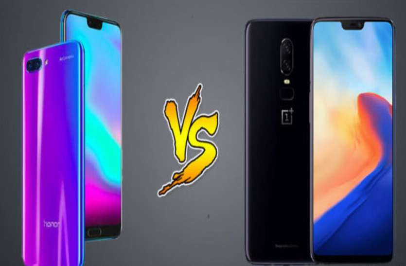 honor तो इस वजह से OnePlus 6 और Honor 10 की बाजार में होगी सीधी टक्कर
