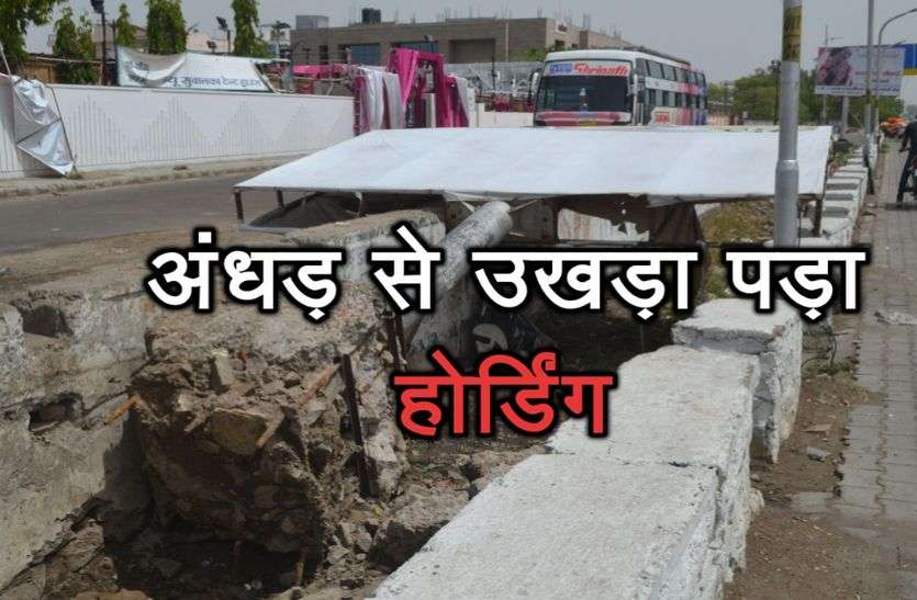hoardings