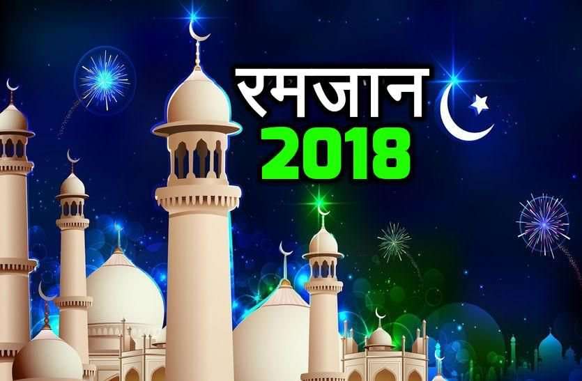 Ramzan Festival Start Pahale Jumme Par Huee Vishesh Namaaj माहए