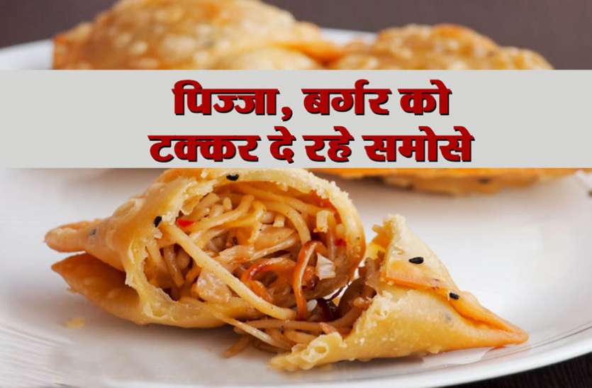 samosa अगर आपको खाना है 'मैंगो फ्लेवर' समोसा तो यहां आईए, मिलेंगे 28 प्रकार के समोसे