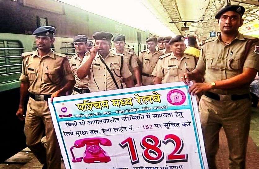 जागरूक करते आरपीएफ के जवान। यात्रियों को किया जागरुक , रेलवे सुरक्षा बल की ओर से रेलवे स्टेशन पर जागरूकता अभियान चलाया
