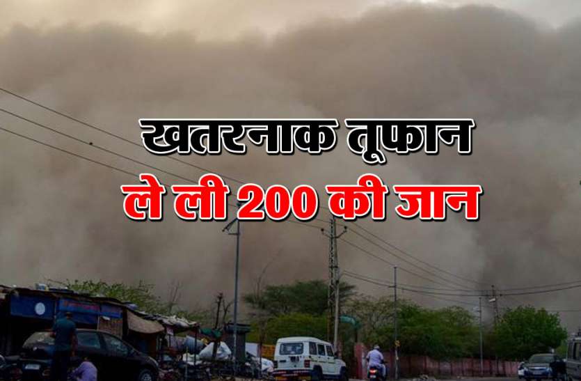 toofan दोपहर दो बजे से चार बजे के बीच आ सकता है तूफान, इन बातों का रखें ध्यान