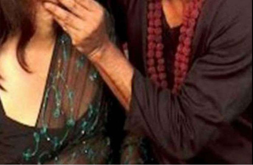 tantric तंत्र विद्या के जरिए महिला से पांच साल तक दुराचार करता रहा तांत्रिक, तीन बार कराया गर्भपात