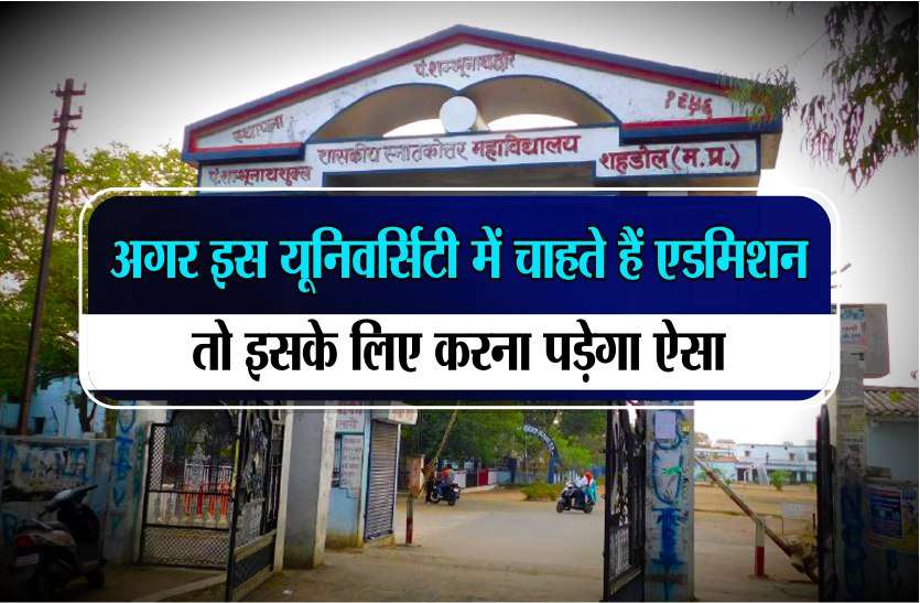 University admission form, education news अगर इस यूनिवर्सिटी में चाहते हैं एडमिशन, तो इसके लिए करना पड़ेगा ऐसा