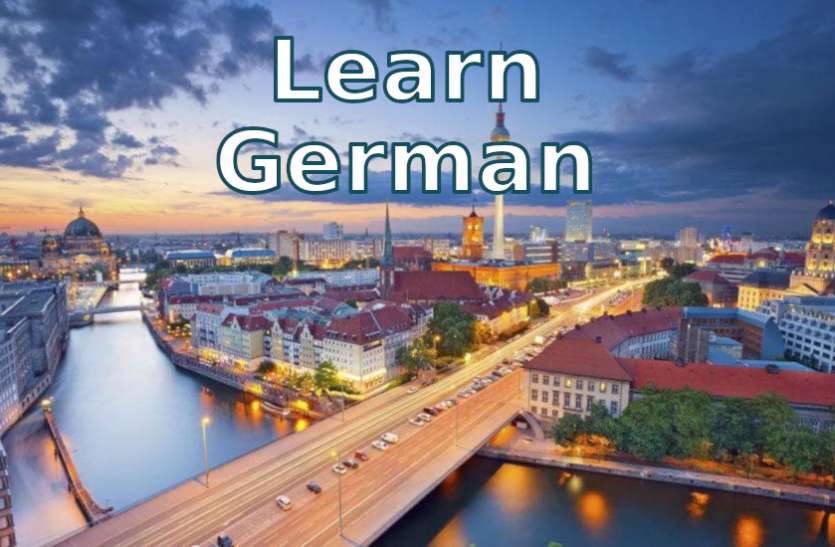 languages,education news in hindi,Education tips,learn german language Learn German Language - आइए जर्मन भाषा सीखें