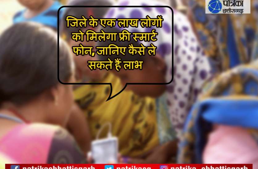 Sky Yojna Free Smart Phone एक लाख लोगों को मिलेगा Free स्मार्ट फोन, जानिए कैसे ले सकते हैं लाभ, पढ़ें पूरी खबर