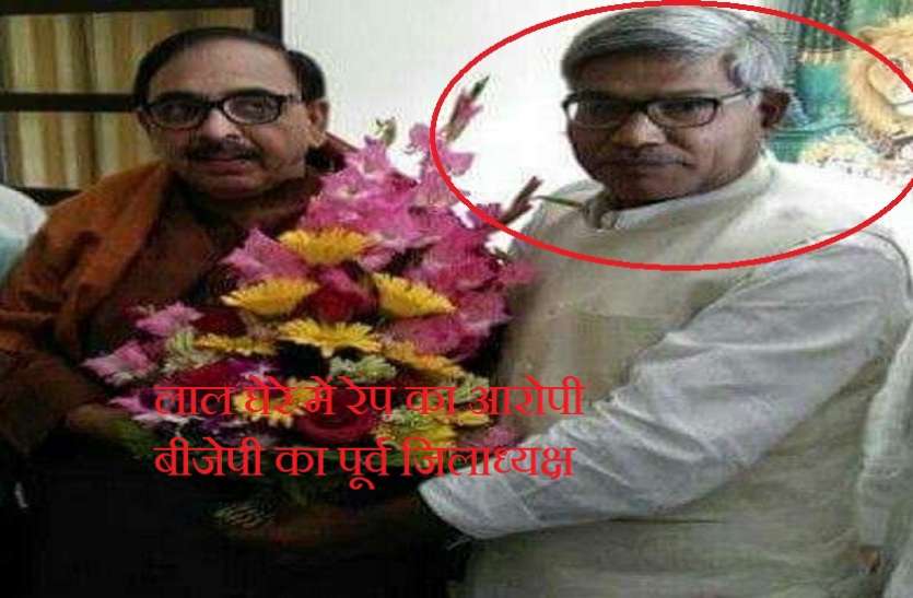 Kanhaiya Lal Mishra, former district president of Bhadohi बीजेपी के पूर्व जिलाध्यक्ष ने बेटी बता कर साथ बुक किया रुम, करने लगा रेप