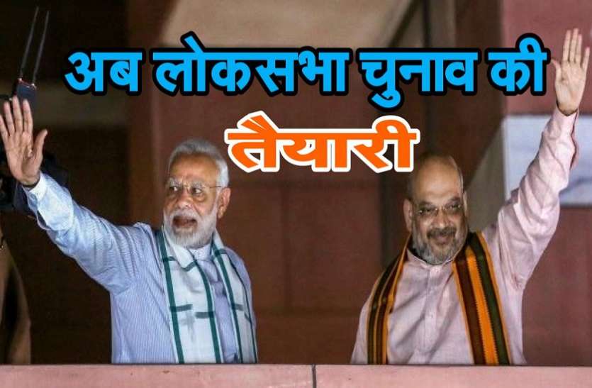 news कर्नाटक हार से सबक लेकर 'मिशन-2019' में जुटी भाजपा, राज्य की 25 लोकसभा सीट जीतना लक्ष्य