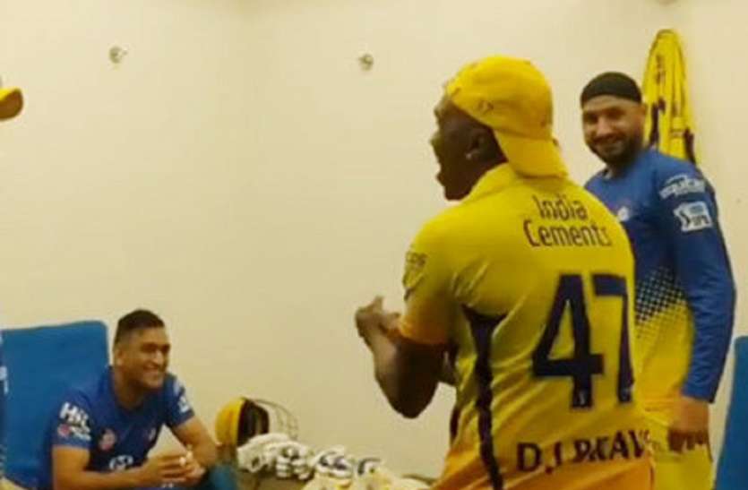 social media,final,Instagram,IPL,Chennai Super Kings,Dance,dressing room,IPL Trophy,Mumbai Wankhede Stadium,sunriser hyderabad,ipl 2018, फाइनल में पहुंचने के बाद ब्रावो और भज्जी ने की ये हरकतें कि धोनी देखते रह गए- देखें वीडियो