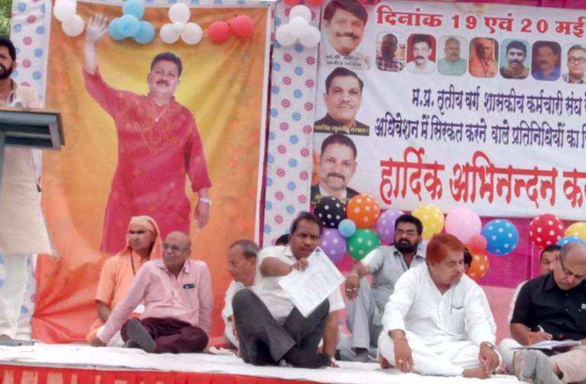 Employed in Provincial Conference, Discussion on Problems प्रांतीय सम्मेलन में शामिल हुए कर्मचारी, समस्याओं पर किया विचार-विमर्श