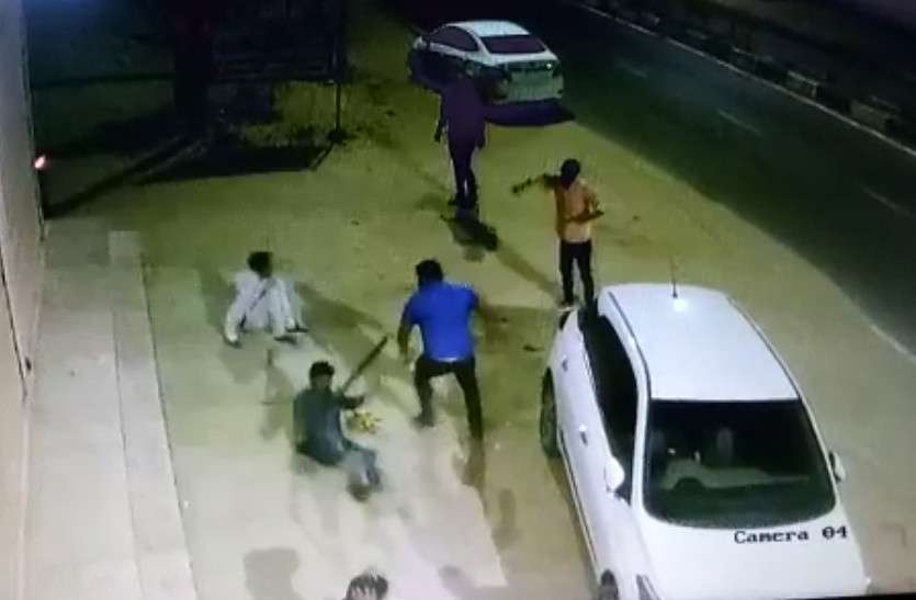 Attack गार्डन के बाहर बैठे युवक पर सरिए, हॉकी, डंडों से ताबड़तोड़ हमला, घटना सीसीटीवी कैमरे में कैद
