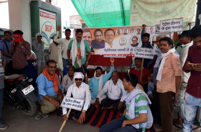 chhatarpur पेट्रोल में हुई मूल्यबृद्धि को लेकर कांग्रेस का आंदोलन प्रारम्भ, पेट्रोल पंपों का किया घेराव