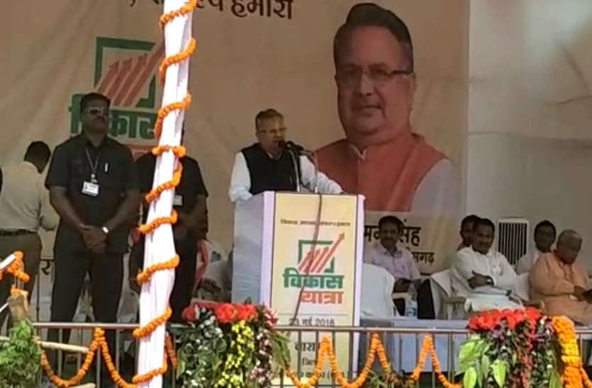 vikas yatra chhattisgarh विकास यात्रा पर रोक लगाने वाली याचिका HC में खारिज, CM बोले - कांग्रेस इतना नीचे गिर जाएगी सोचा नहीं था