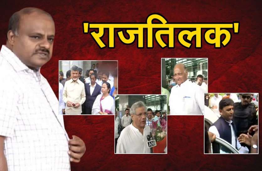 hd कर्नाटक: कुमारस्वामी लेंगे मुख्यमंत्री पद की शपथ, समारोह स्थल पर पहुंचे दिग्गज