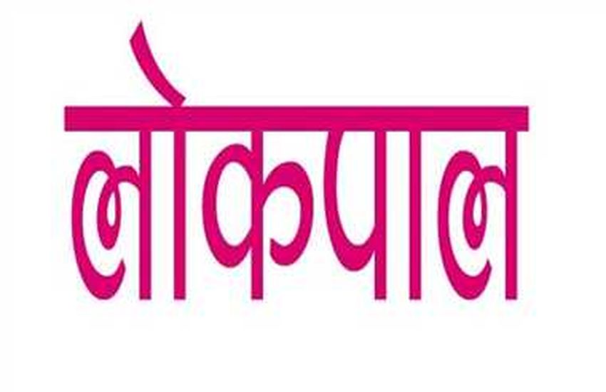 news bulletin यूनिवर्सिटी में अगले सत्र से लोकपाल