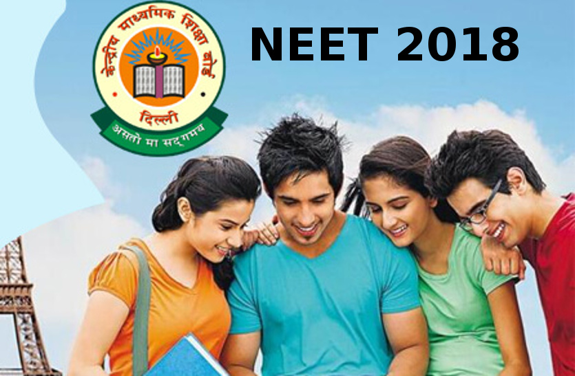 CBSE NEET RESULT CBSE: नीट का रिजल्ट निकलेगा 5 जून को, स्टूडेंट्स यूं बनेंगे डॉक्टर