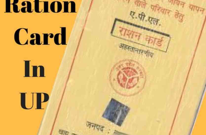 Ration Cards For Dead Made By Supply Department And Ration Dealer ...