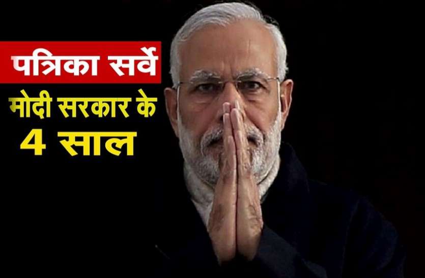 modi मोदी सरकार का दावा, चार साल में किया पांच साल का काम