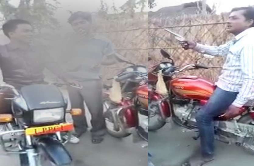 Gram Pradhan dabangai viral video lakhimpur kheri UP news प्रधान ने लहराते हुए निकाला असलहा और विद्युतकर्मी पर तान दिया, उसके बाद जो हुआ...वायरल वीडियो ने उड़ाए होश