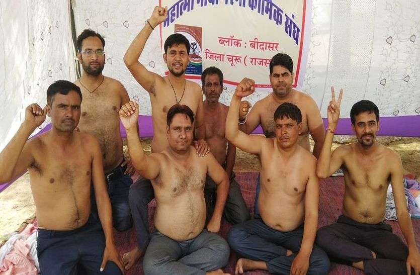 churu contract workers news संविदाकर्मियों ने शर्ट उतारकर दिया धरना, भीख भी मांगी