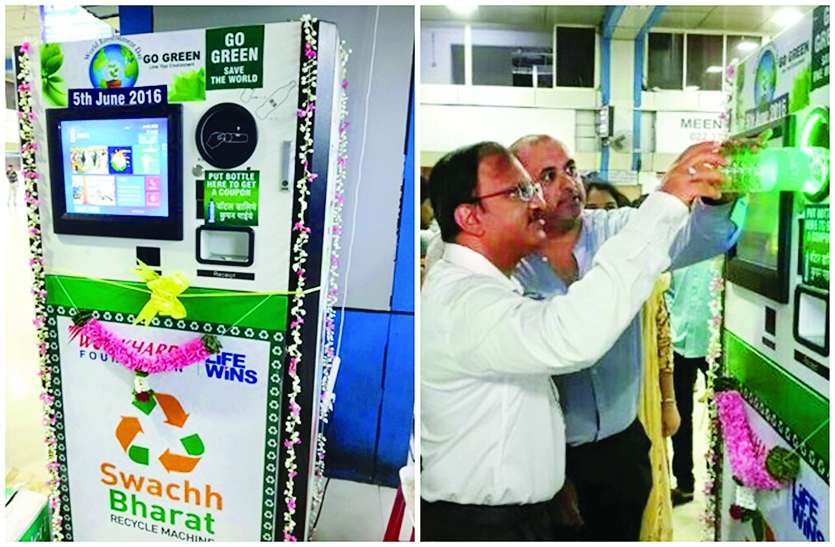 news वल्लभ भवन में लगेगी प्लास्टिक बॉटल क्रशिंग मशीन