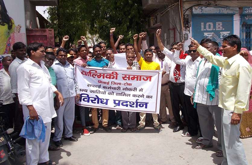 Valmiki society वाल्मिकी समाज ने की लॉटरी के बजाय सिधी भर्ती की मांग, सफाई कर्मचारियों की भर्ती में अन्य जातियों को शामिल करने का भी कर रहे विरोध