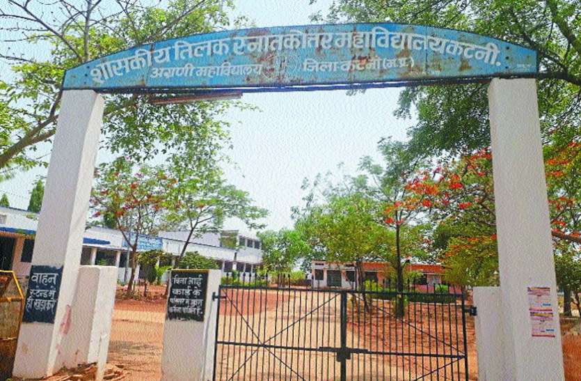 College students get relief कॉलेज विद्यार्थियों को मिली राहत, नहीं बढ़ेगी फीस