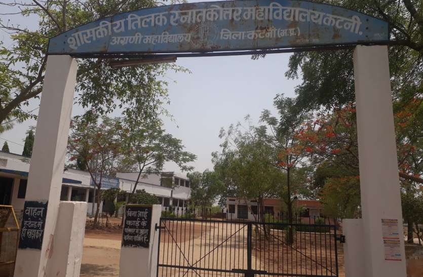 college शहर के इस कॉलेज में दाखिला लेने वाले विद्यार्थियों को जाने क्यों मिली राहत