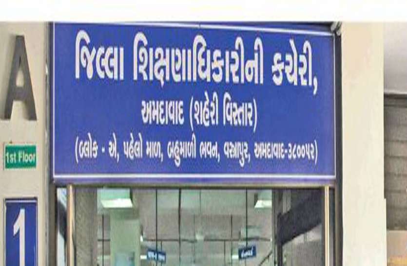 DEO 11वीं विज्ञान संकाय की प्रवेश प्रक्रिया २९ से