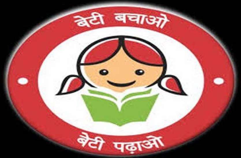 logo एकता यात्रा : बेटी बचाओ-बेटी पढ़ाओ का देंगे संदेश