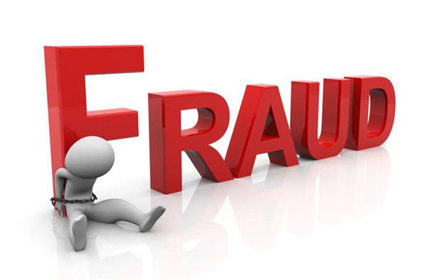 Fraudulent bill of three crores लौहार के नाम से बना दिए तीन करोड़ रुपए के फर्जी बिल
