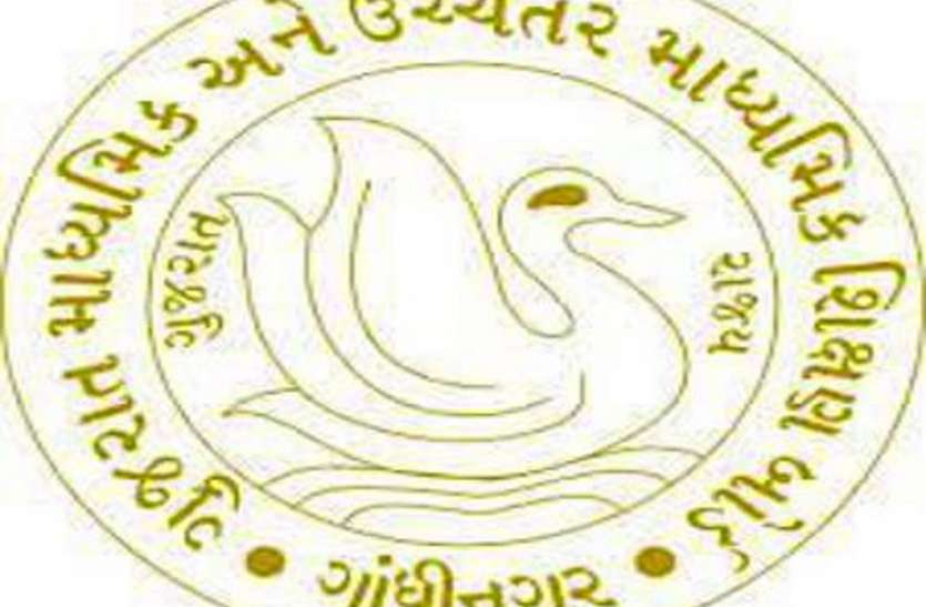 GSEB १२वीं विज्ञान में दो विषय में फेल विद्यार्थी भी अब दे सकेंगे पूरक परीक्षा