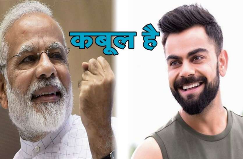 Virat Modi विराट ने स्पाइडर प्लैंक से दिखाया 'दम' तो बोले पीएम मोदी, 'जल्द दिखाऊंगा अपना वीडियो'