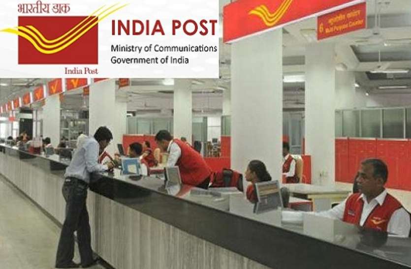 PostMan Recruitment 2018 10वीं पास के लिए बड़ी भर्ती, डाक विभाग में जल्द करें अप्लाई