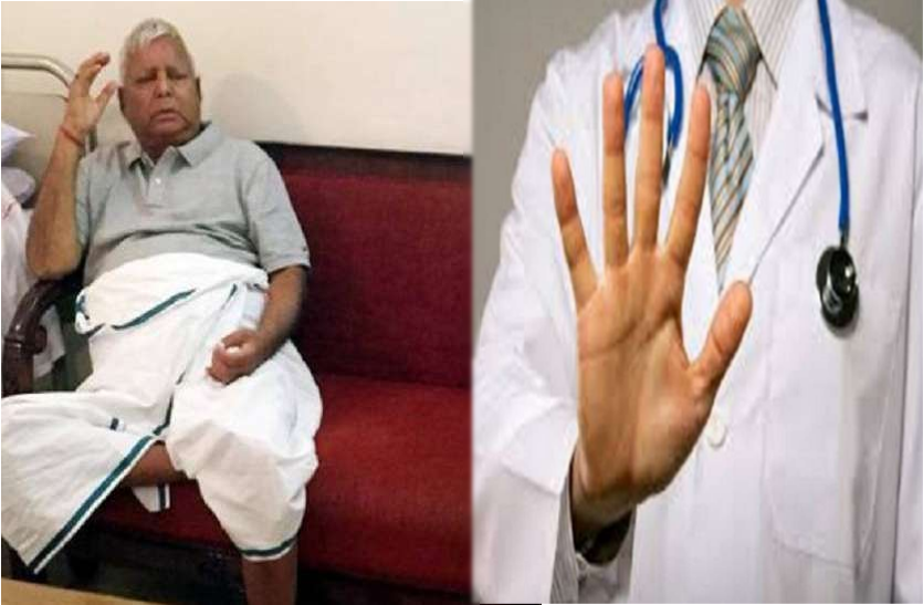 lalu prasad yadav file photo मुंबई के एशियन हार्ट इंस्टिट्यूट में चल रहा लालू का इलाज,पांच डॉक्टरों की टीम कर रही देखभाल