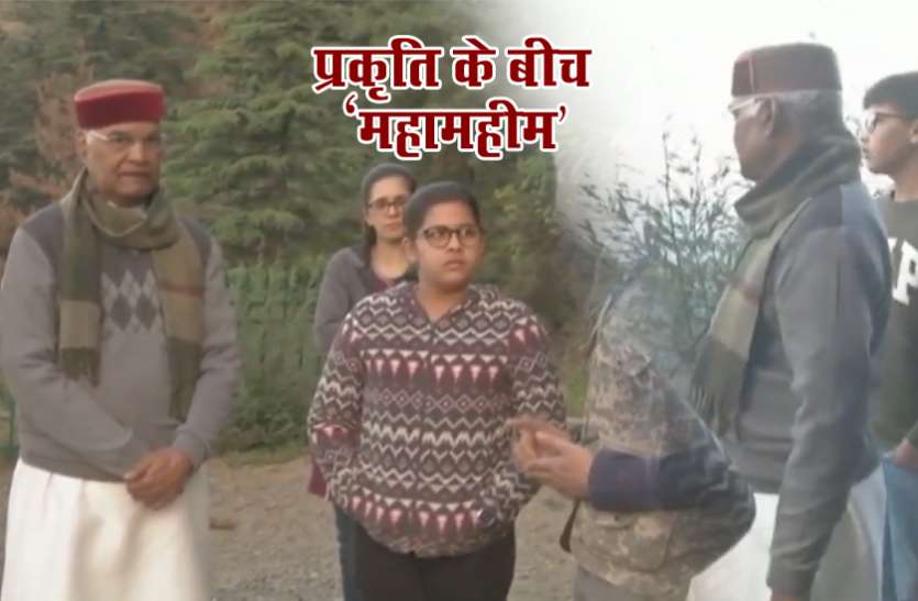 President Ram Nath Kovind प्रकृति के बीच पहुंचे राष्ट्रपति रामनाथ कोविंद, फॉरेस्ट डिपार्टमेंट से मिला खास मोमेंटो