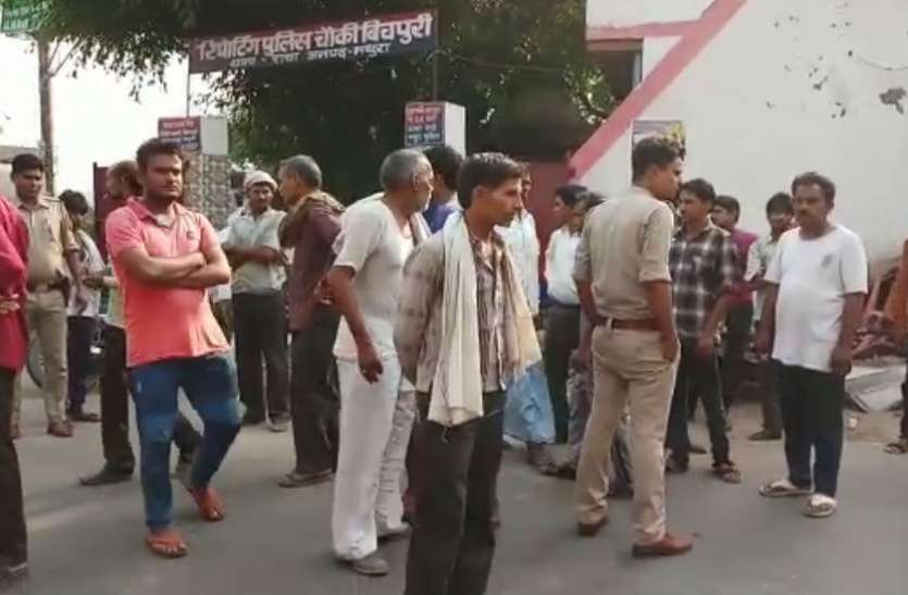 Mathura Crime News दो पक्षों के विवाद में जमकर चले लाठी डंडे, एक की मौत