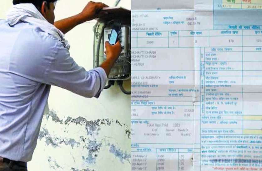 utility news अब नहीं भरना पड़ेगा उपयोग से ज्यादा बिजली बिल, अब ऐसे होगी मीटरों की रीडिंग